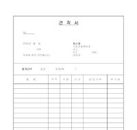 일반견적서(15) 일반견적서(15)